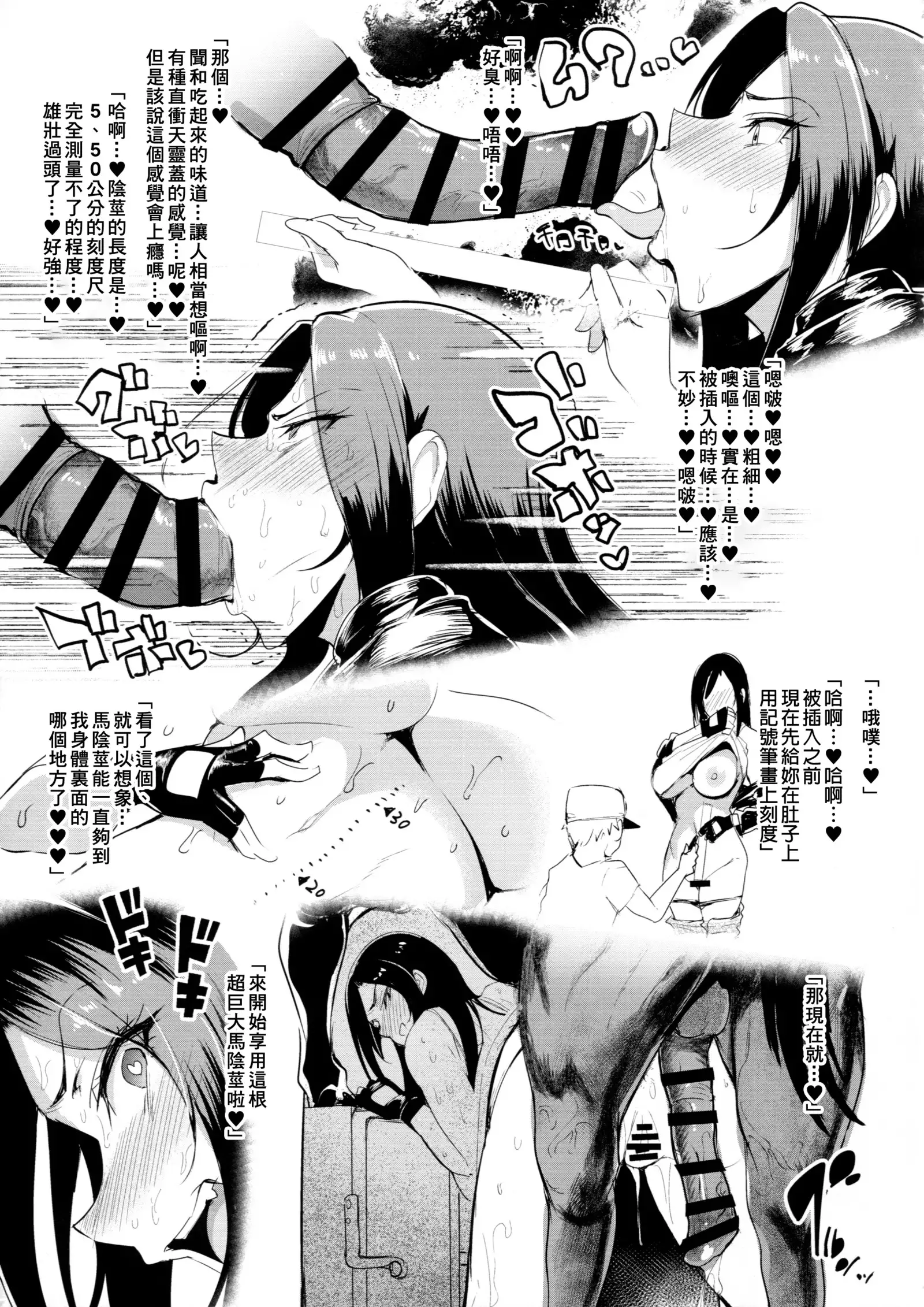 Shinai Max Mattanashi! 4