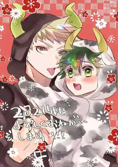 [R*C (Rescar)] Bakugo Jimusho no Fukuri Kousei (Boku no Hero Academia) [Digital]