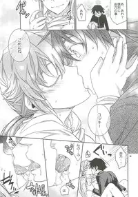 (C81) [Crazy9 (Ichitaka)] Yuki Yuno Ai no Mirai Nikki (Mirai Nikki)