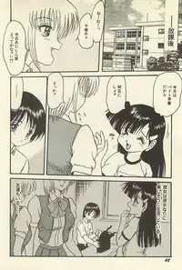 [Shin Tsuguru] Binbou Shoujo Chimiko & Maria