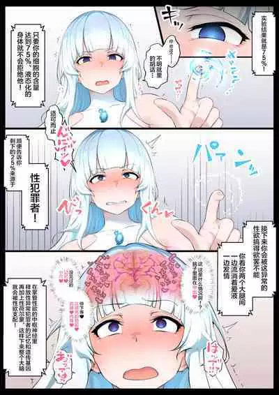 Mizu no Mahou Shoujo VS Slime Kaijin