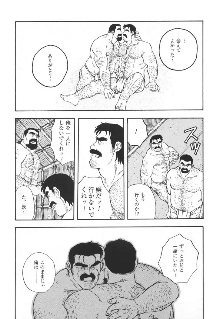 Kuma Kami - Kamui -