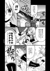 [Yomosugara] Choukyou Shiteyaru (Vocaloid)