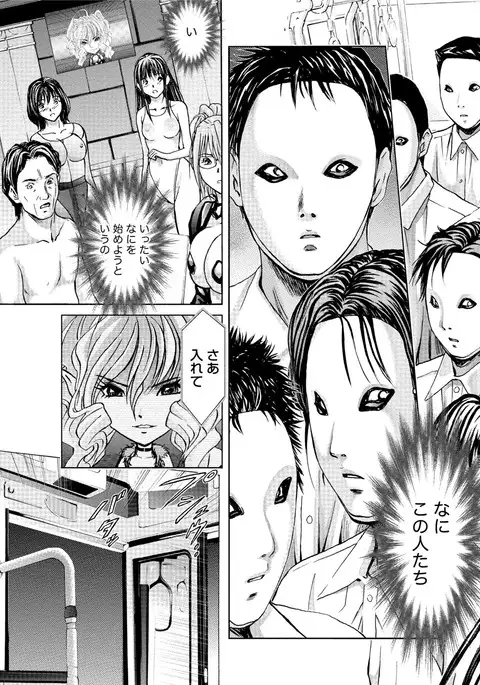 Queen's Game Onna no Honshou Abaku Genkai Shuuchi Game