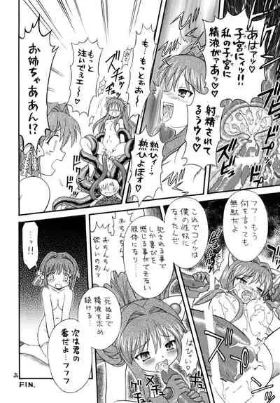 (C75) [Momo no Tsubomi (Mugendai)] Clannad wa Jinsei | Clannad Is Life (Clannad)