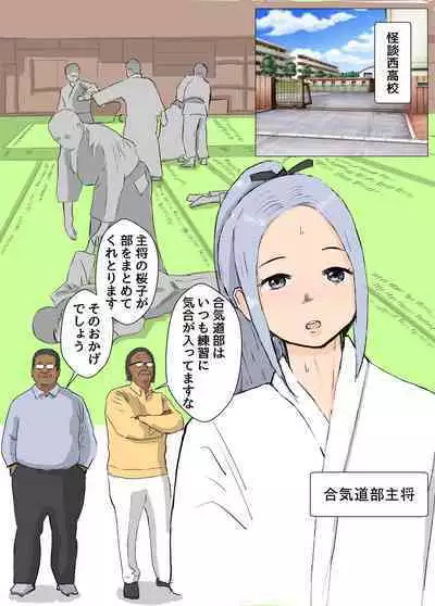 Sailor Fuku Reinouryokusha Izumi