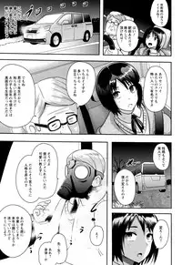 [Akuochisukii Sensei] Risei Houkai Maniacs