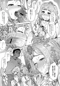 [Itou Eight] MILK DIP