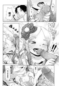 [Uchuu Ika] Hana no Kokoro to Keieijutsu (Towako Go) [Chinese] [萝莉援助汉化组]