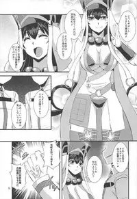 (C92) [Take Out (Zeros)] Reiju Ochita Souryo (Fate/Grand Order)