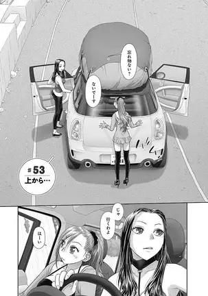 saikin kono sekai wa watashi dake no mono ni narimashita…… 3