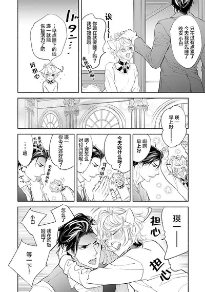 Kemono wa Oku made Aisaretai