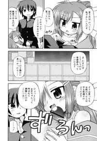 [Hino Hino] Gohoteki Minisize - Lawful minisize