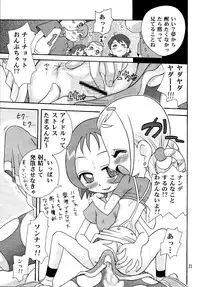 [Studio Tar (Kyouichirou , Shamon)] Ohanami (Ojamajo Doremi) [Digital]