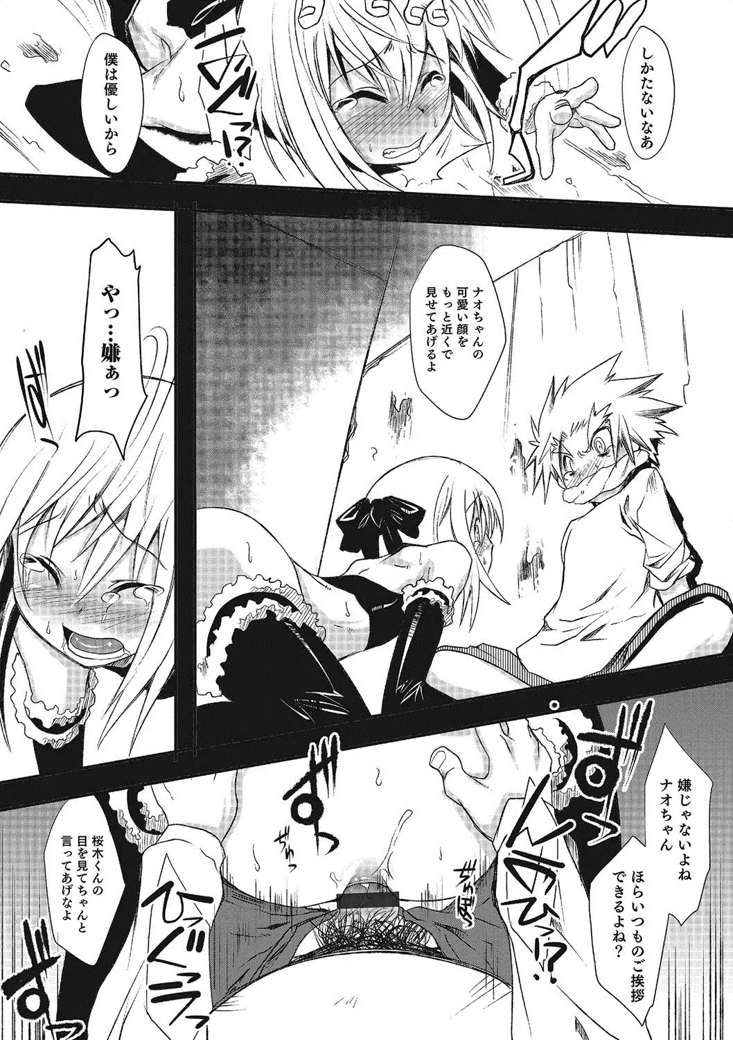 Inran Tenshi to Koisuru Shounen