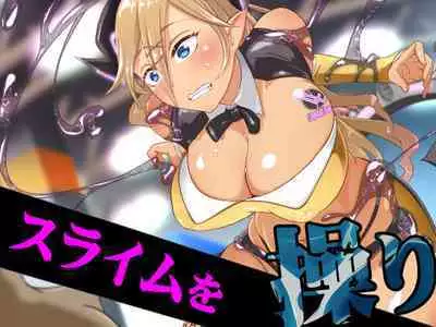 [Shitatattel] Bio Expo 3 ~Event Companion Slime Choukyou Sanran~ Anna Hen