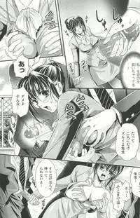 [Kusunoki Rin] Shoujo Meikyuu | Girl's Labyrinth