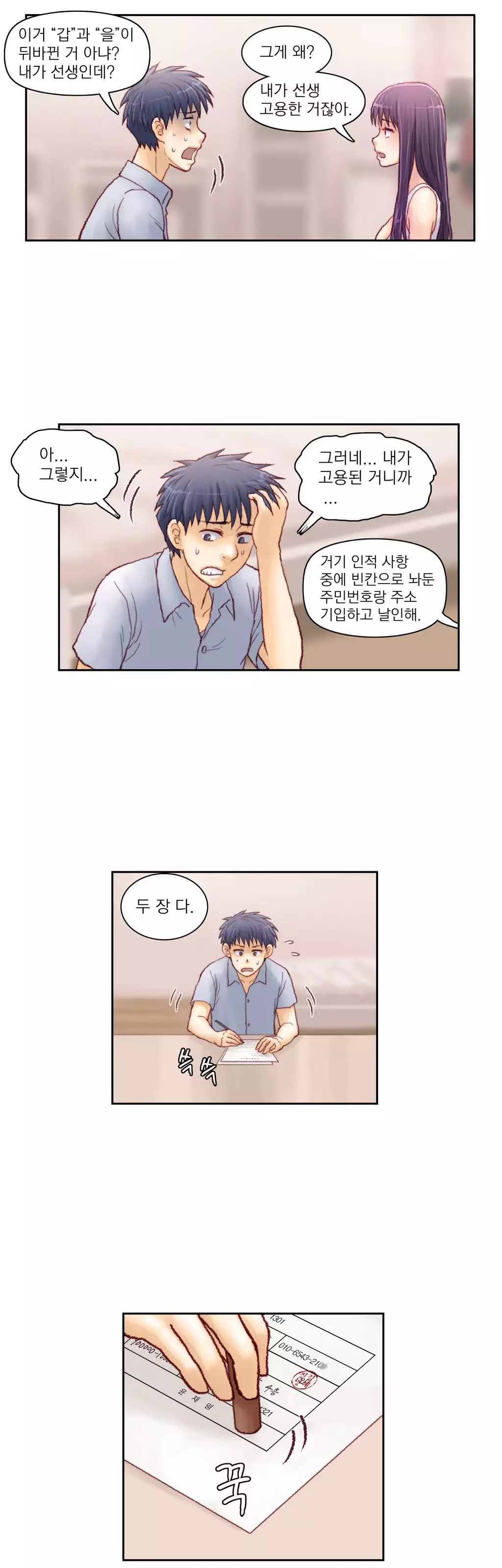 Wrath of the Tutoring Ch.1-44