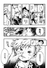 (C82) [Minori Kenkyuujo (Minori Kenshirou)] Outo Switch [Chinese]