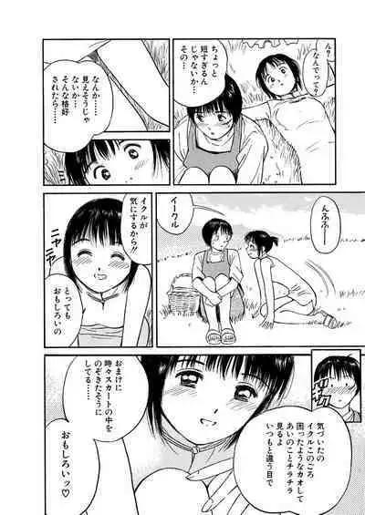 [Tanaka Yutaka] Ai-Ren Treasure Edition - Volume One [Digital]