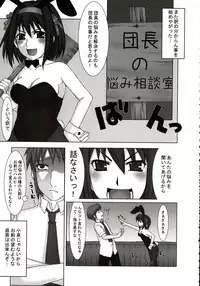 (C72) [Kacchuu Musume (Various)] Stamina Princess (Various)