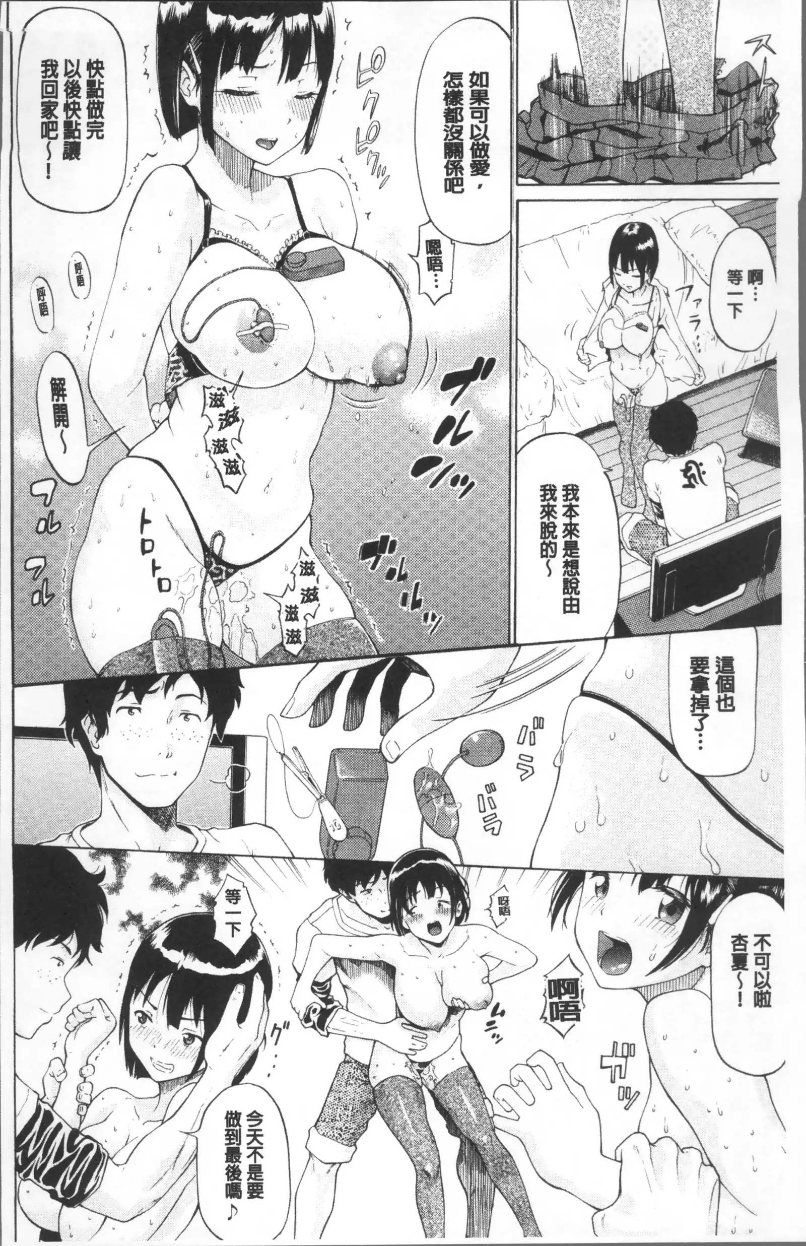 Nee, Onii-chan - Yes... my brother, I'm impurity.