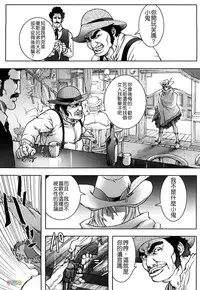 [Kon-Kit] Honey♥Dip [Chinese] [字圖坊-019] [Decensored]