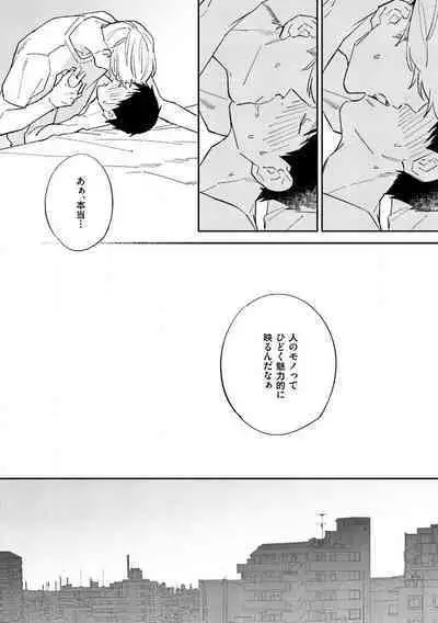 NTR Ecchi
