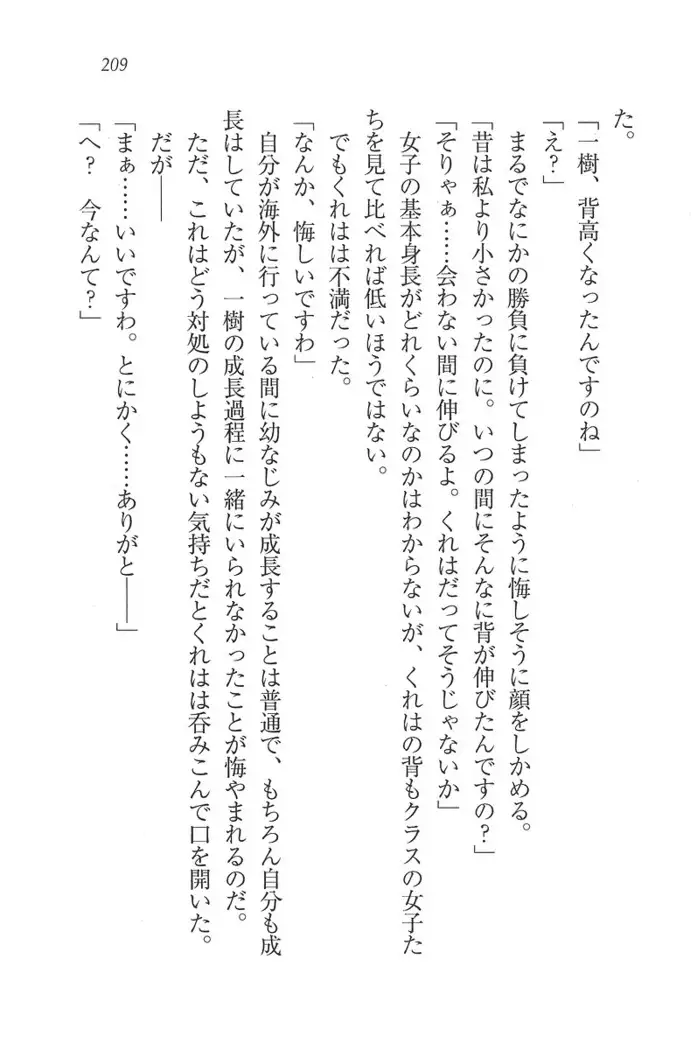 お嬢様はメイド様!?