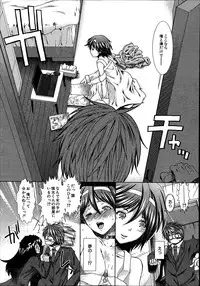 [Ariga Tou] Trancelight Ch.1-4