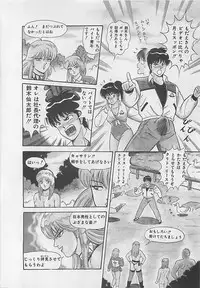 [Monota Rinu] MOMOTOPIA