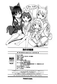 [Kiya Shii] Awa no Ohime-sama