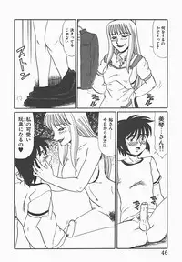 [Makita Aoi] In Mitsu Mu - Hot Honey Dream