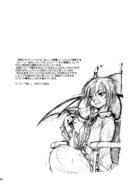 Touhou Ukiyo Emaki Sairokushuu 2