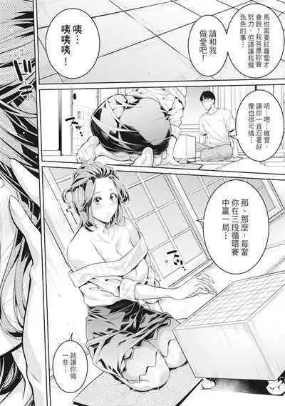 Onee-san to Ase Mamire|和姊姊大汗淋漓地做愛