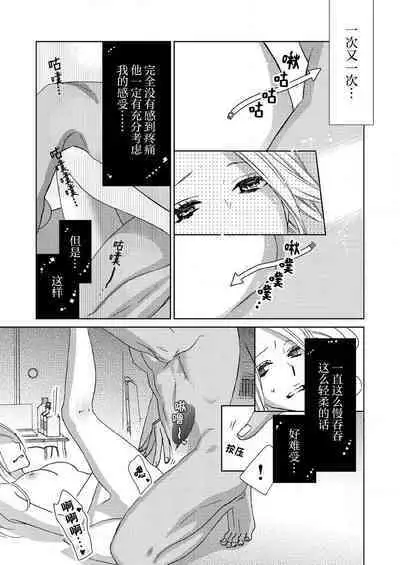 テトくんは魔性~好きなだけイヤって言っていいよ、sugar | 魔性男泰特君~只要喜欢 说讨厌也可以哦、Sugar 1-5