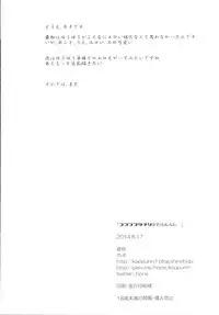 [Koppun (Hone)] Fufufu Futanari Kawa Euphoric (HappinessCharge PreCure!) [Digital]