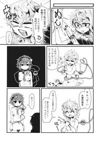 (Reitaisai 13) [Imozaiku (Migi Tonari)] Satori no Oteire (Touhou Project)