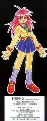 [Maruto!] Fuuin Shoujo Maruto! Works