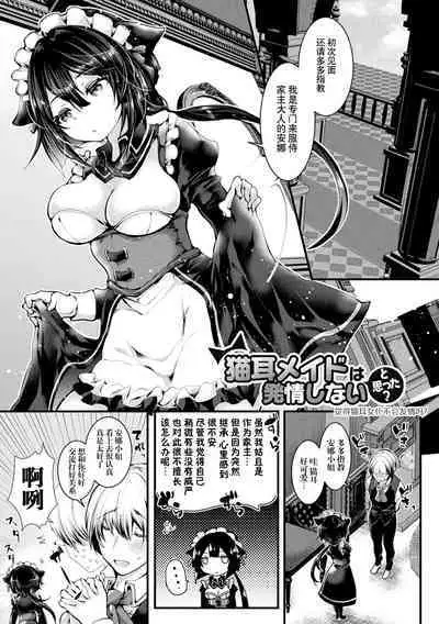 Meshimase! Fuwa Puni Ecchi | 应召而来!柔然做爱