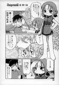 [Kunitsu Takeshi] Empress!!