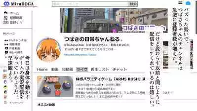 Tsubasa no Chounyuu Channel Haishin-chuu!