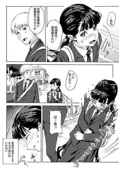 Kami no Nagai Ko ga Omorashi Suru Hon