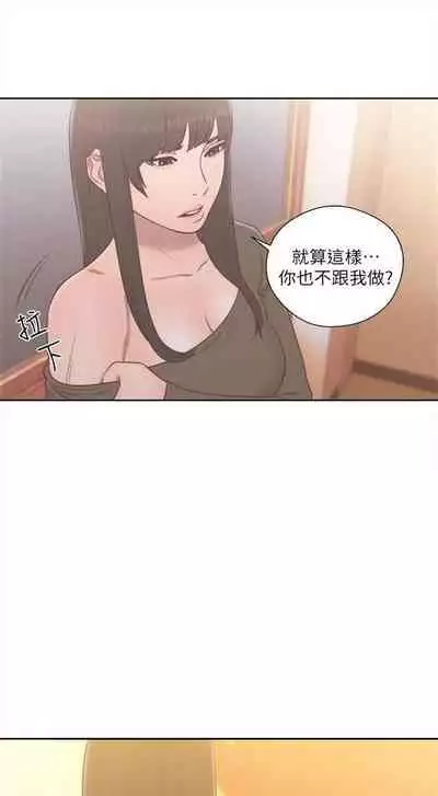 解禁:初始的快感1-103 中文翻译(完结)