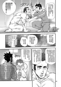 [Masamune Kokichi (Matsu Takeshi)] Shouaku Gakuen [Chinese] [黑夜汉化组] [Digital]