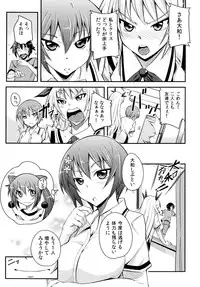 (C80) [Simfrill (Kurusumin)] Maji de Watashi ni Horenasai! (Maji de Watashi ni Koi Shinasai!)