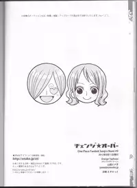 (C82) [Orange Typhoon (Yamada Enako)] Change Over (One Piece)