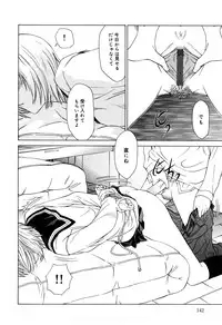 [Sarada Masaki] Milk System