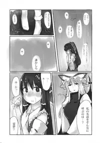 (C81) [Nagomi Kissa. (Akituti Shien)] Murasaki ni Somaru (Touhou Project)