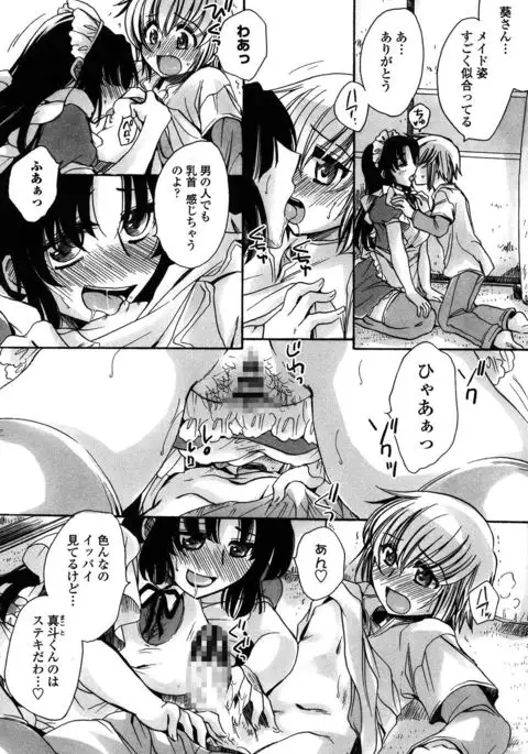 Ore Boku to 7-nin no Yome